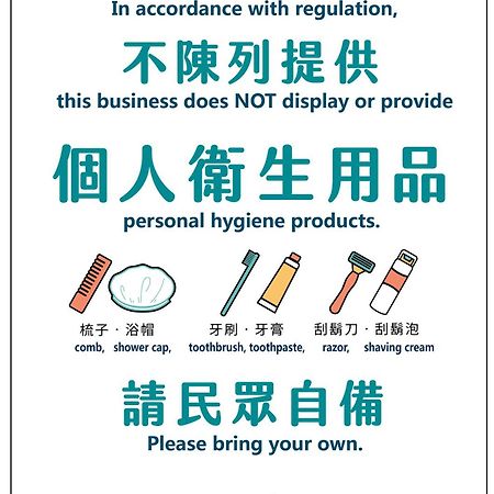 H106 Hao Zhu Inn Taipei Luaran gambar